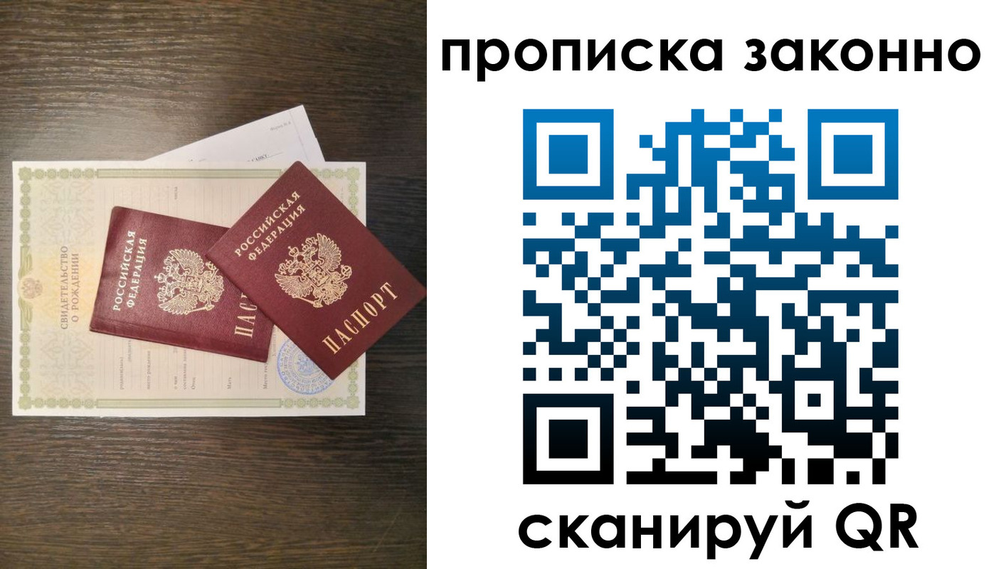 прописка в Камбарке