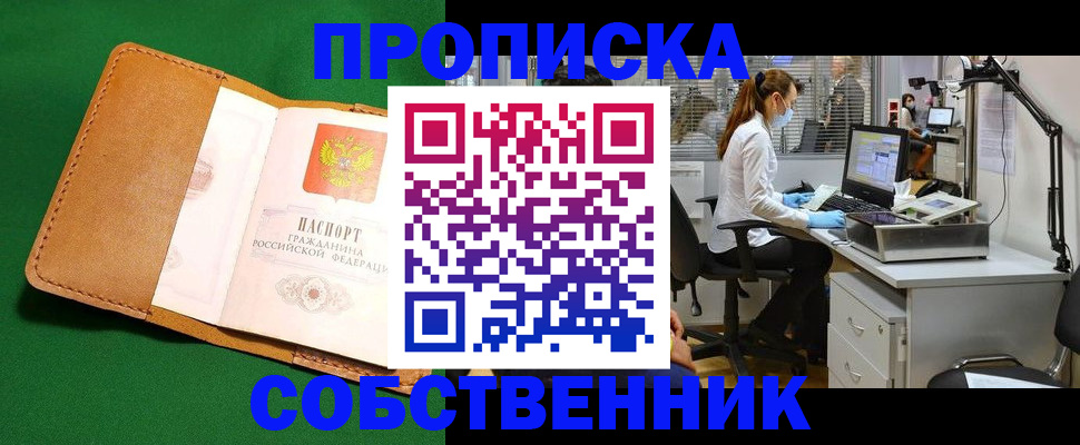 прописка регистрация в Камбарке