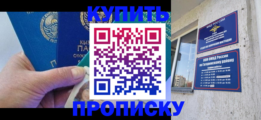 временная регистрация для всех в Камбарке