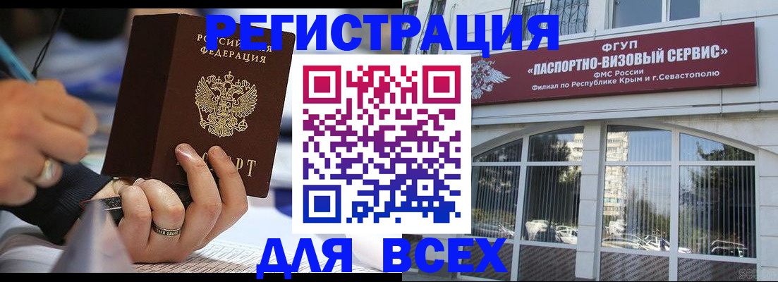 временная регистрация в квартире в Камбарке